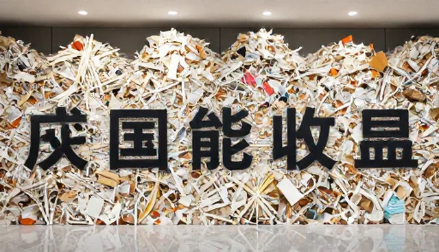 废纸回收分类中的性能差异与适用场景问题